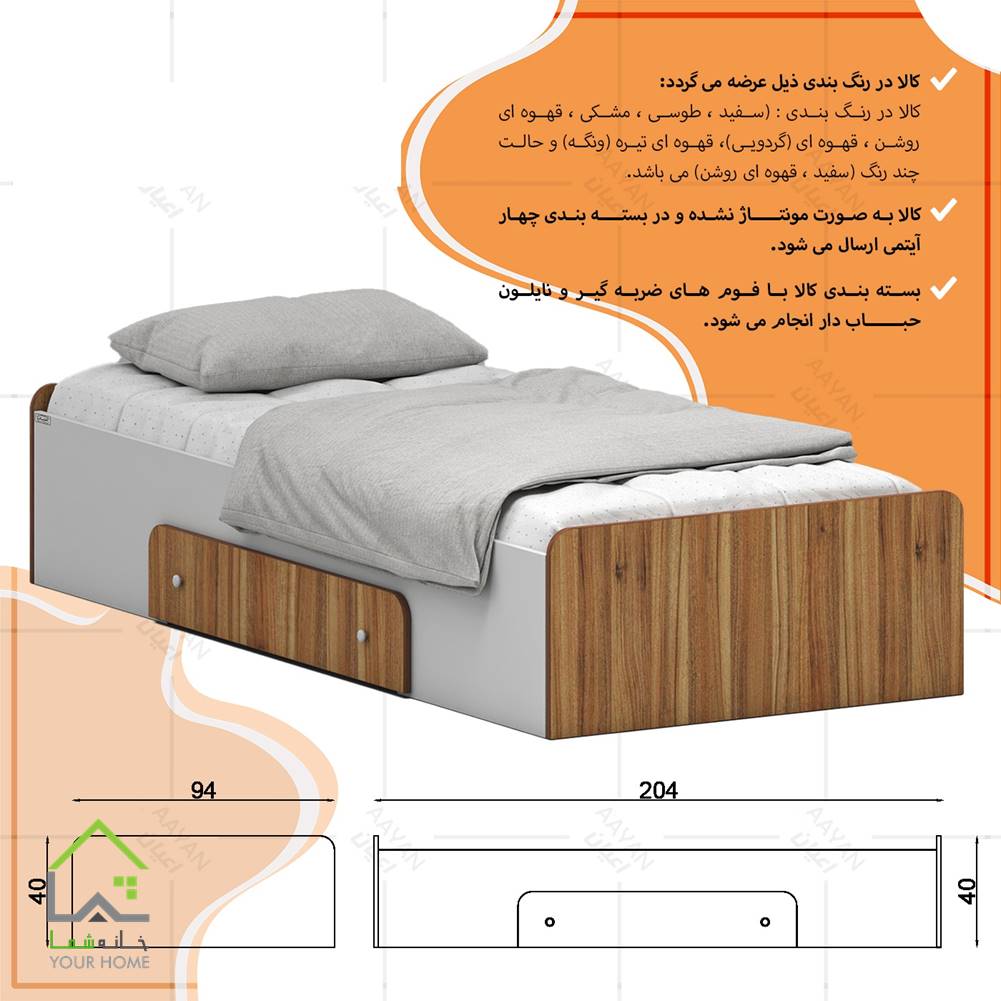 تخت خواب یک نفره ساره